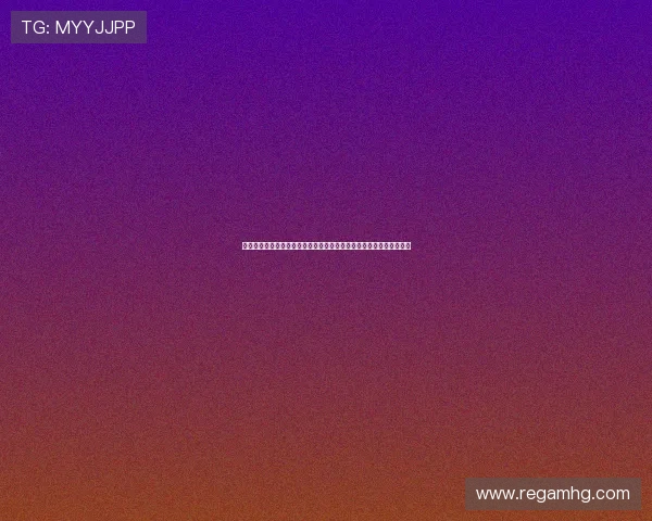 皇冠线上娱乐城官网让您轻松领取丰富彩金，开启愉快的线上博彩之旅